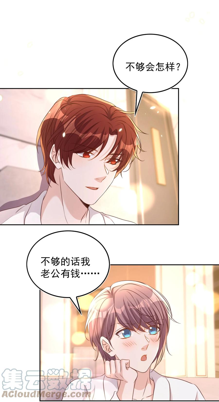 皇上别闹 082 二哥 第7页