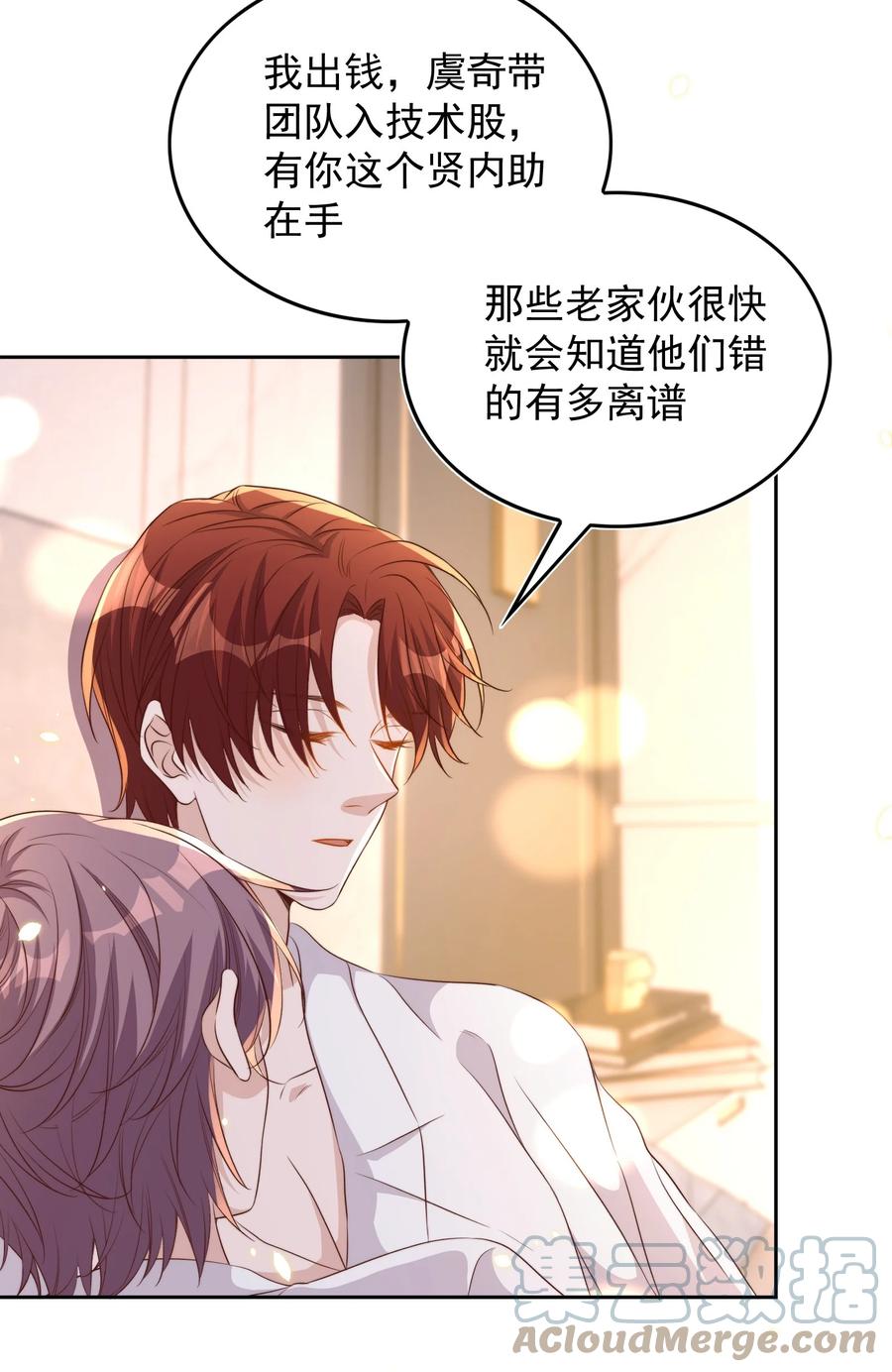 皇上别闹 082 二哥 第5页