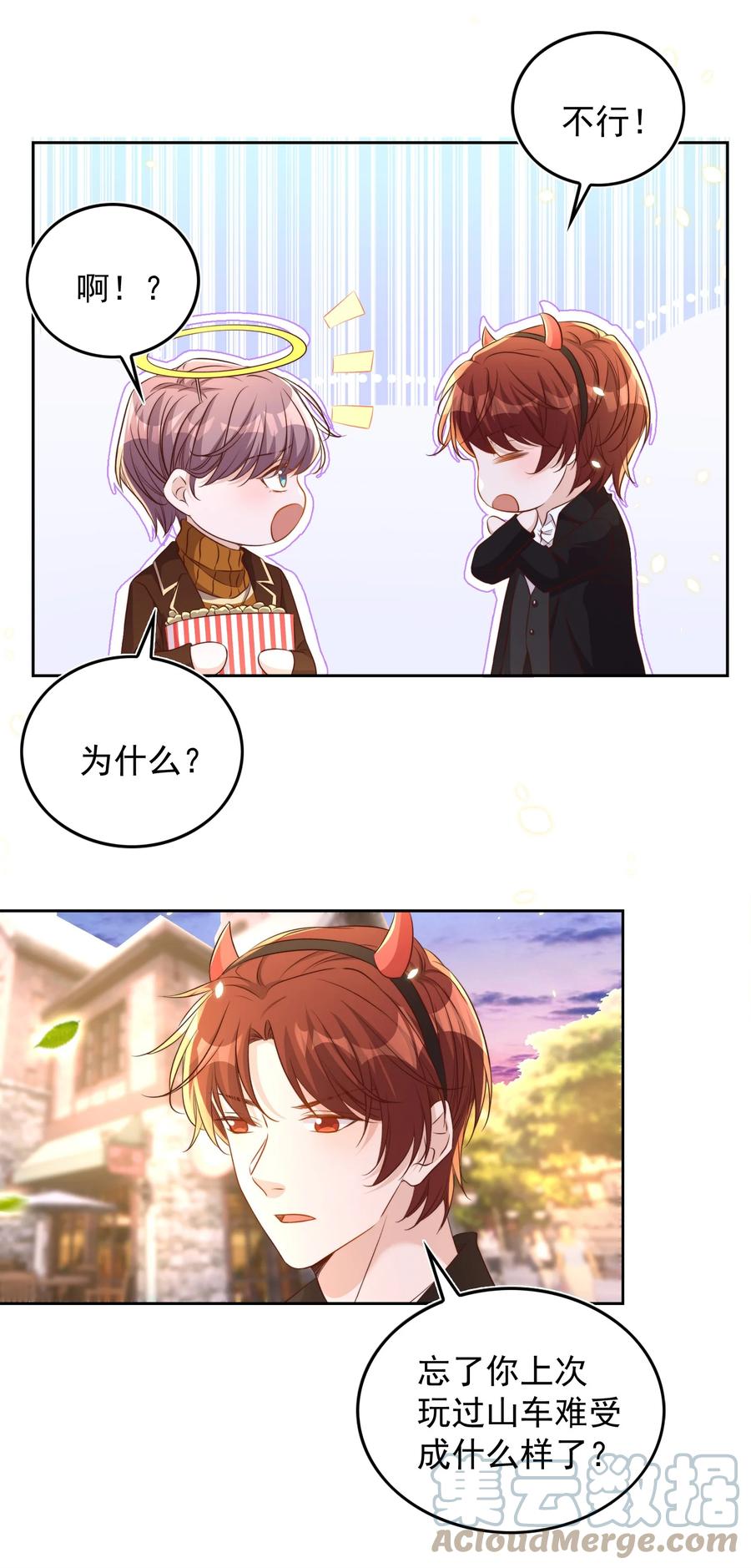 皇上别闹 082 二哥 第13页
