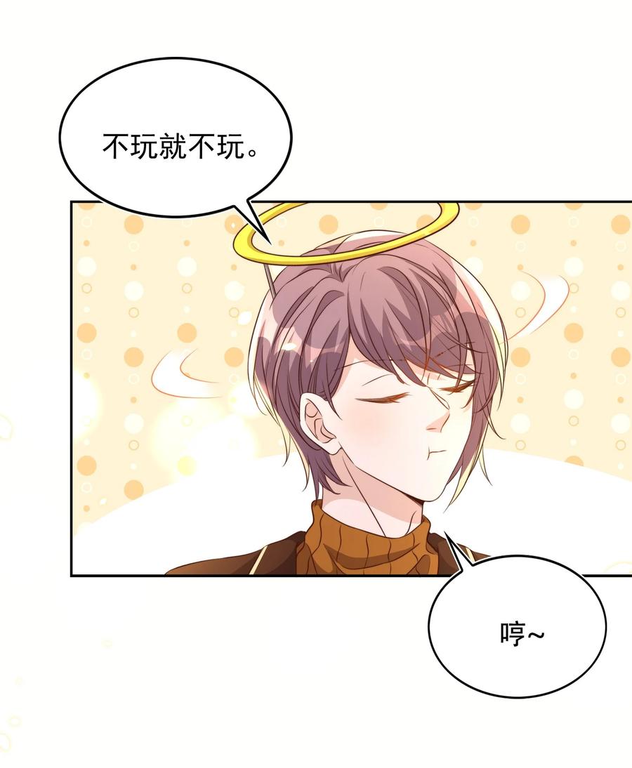 皇上别闹 082 二哥 第14页