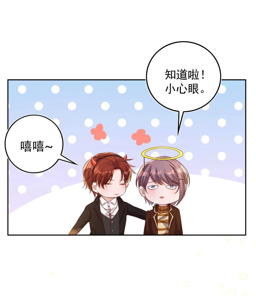 皇上别闹 082 二哥 第22页