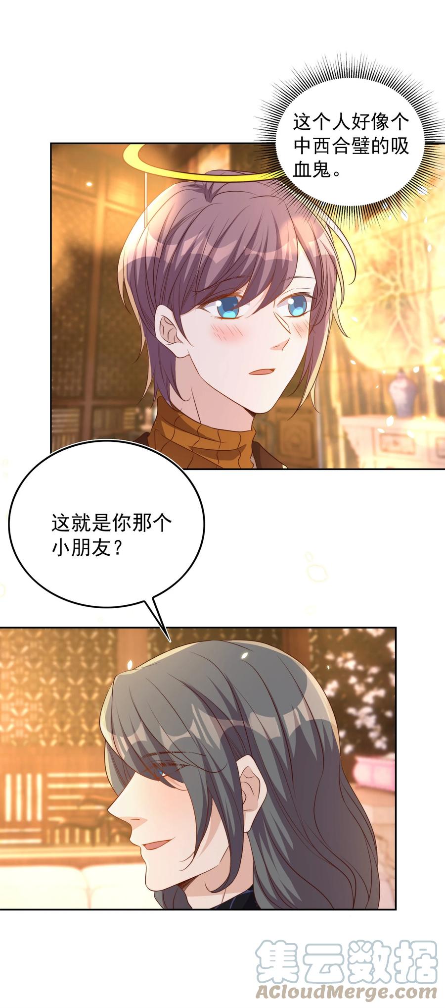 皇上别闹 082 二哥 第27页