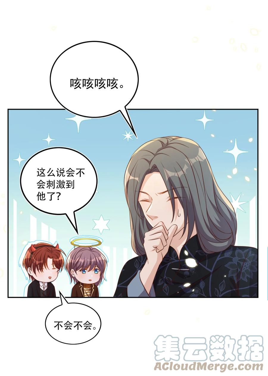 皇上别闹 082 二哥 第31页