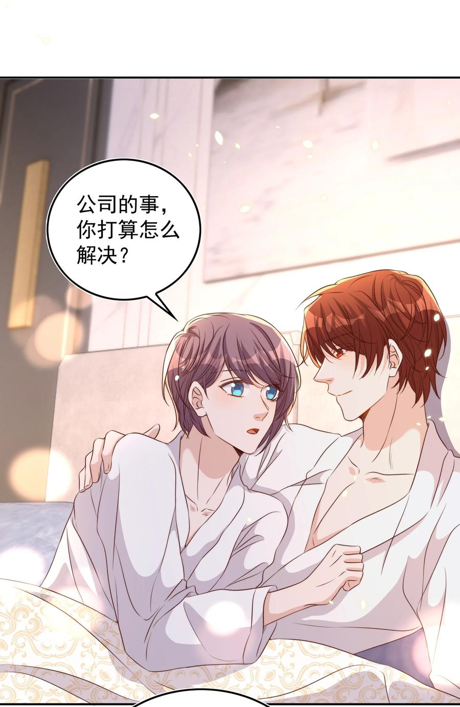 皇上别闹 082 二哥 第4页