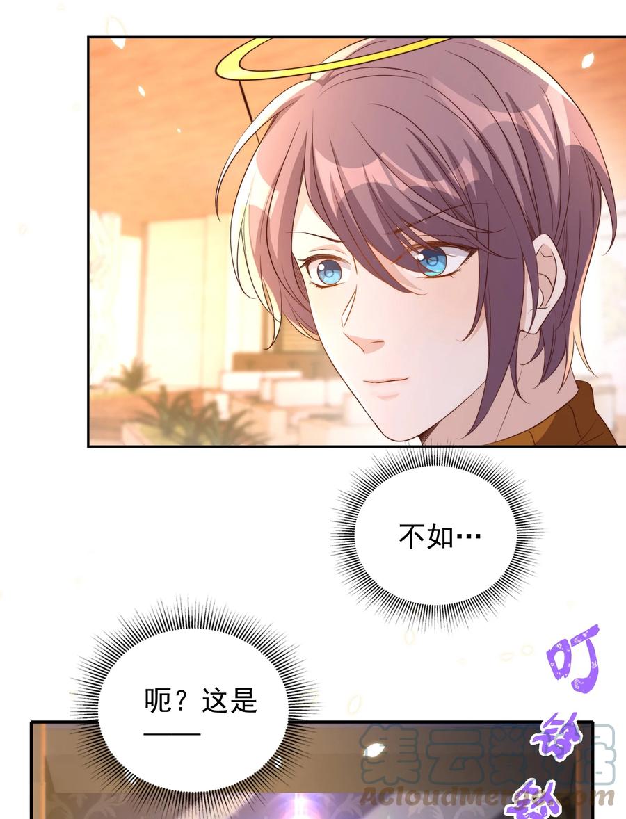 皇上别闹 083 老友 第17页
