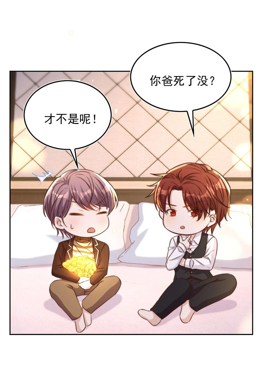皇上别闹 083 老友 第34页