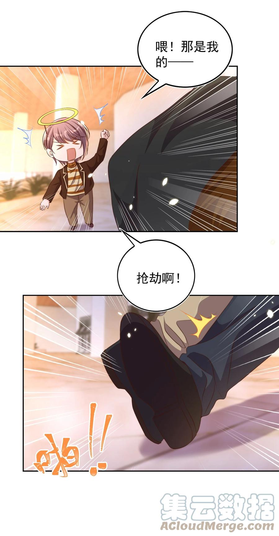 皇上别闹 083 老友 第21页