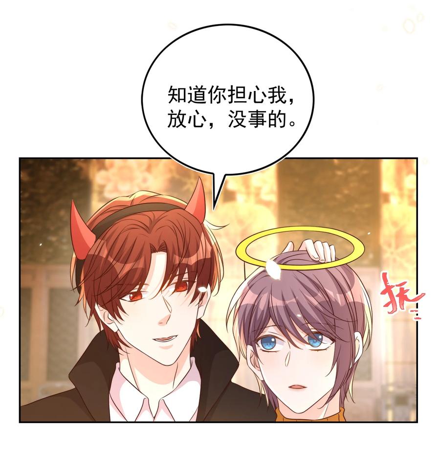 皇上别闹 083 老友 第6页