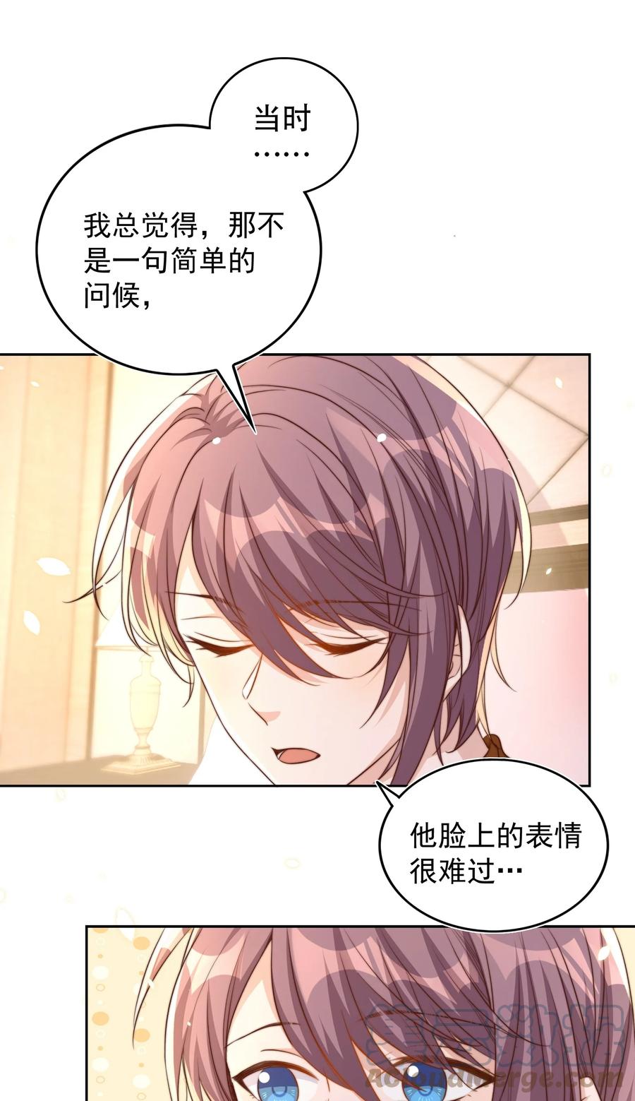 皇上别闹 083 老友 第37页