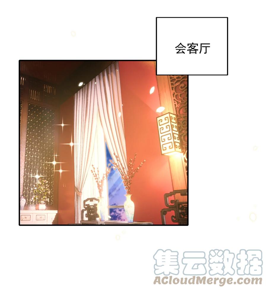 皇上别闹 083 老友 第3页
