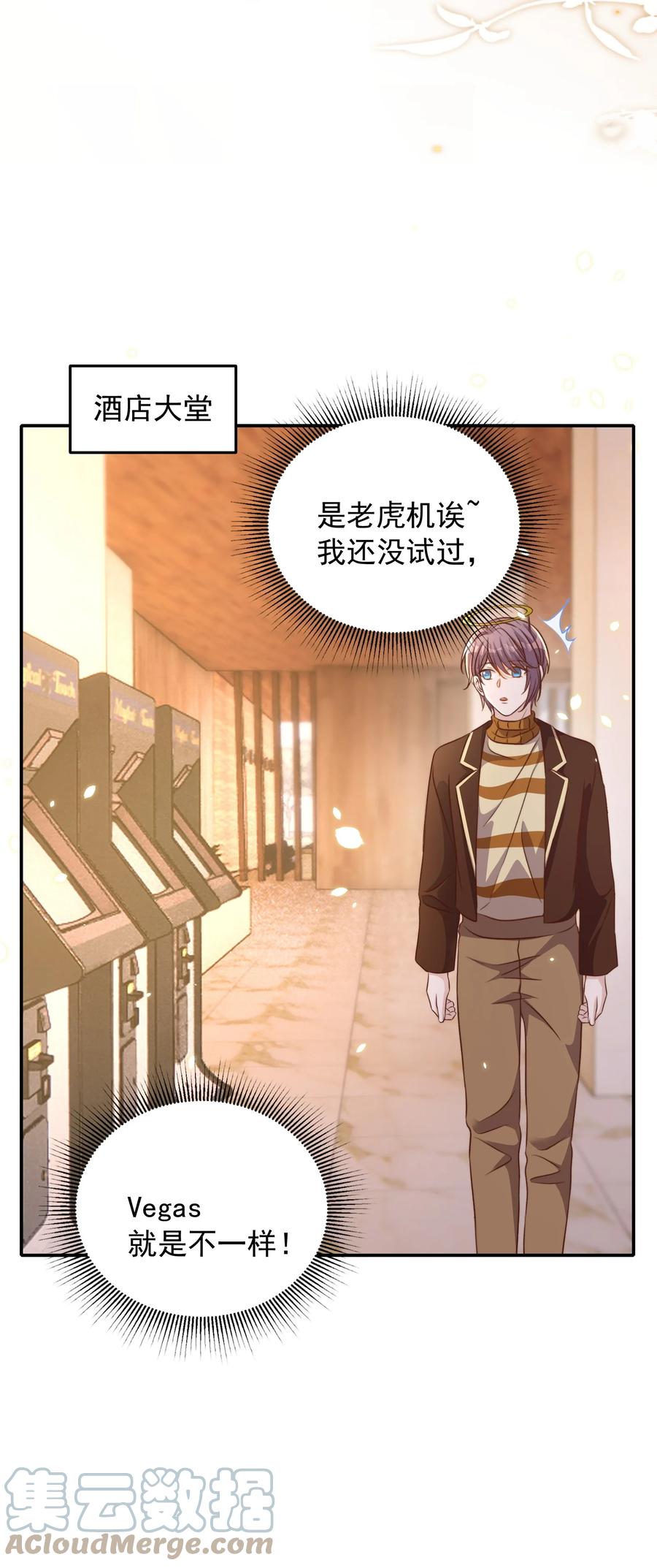 皇上别闹 083 老友 第15页