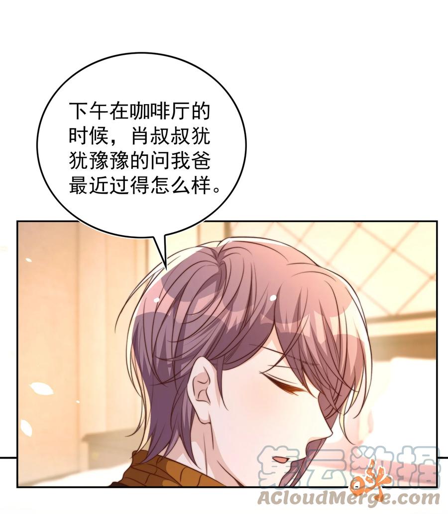 皇上别闹 083 老友 第35页