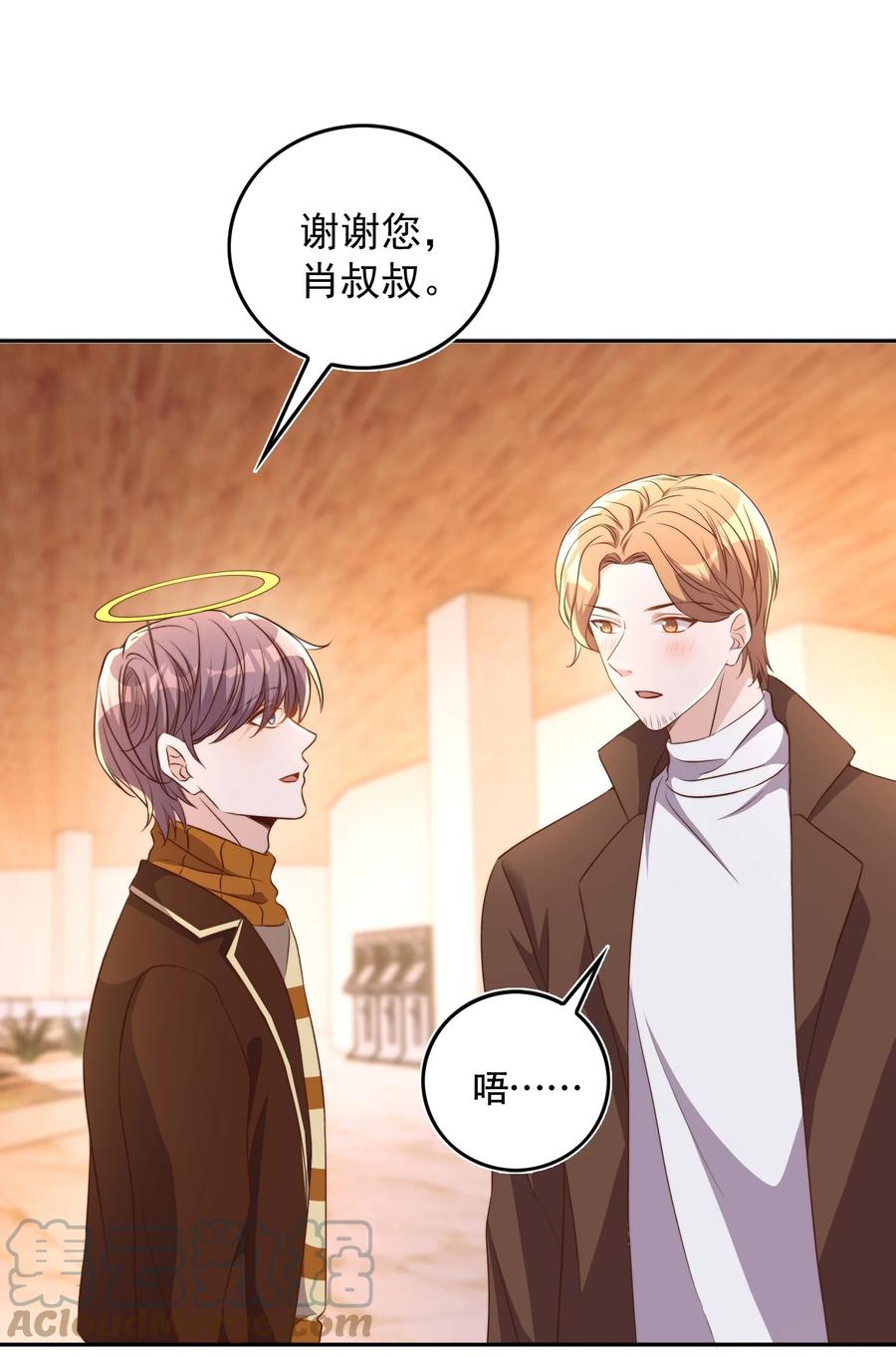 皇上别闹 083 老友 第25页