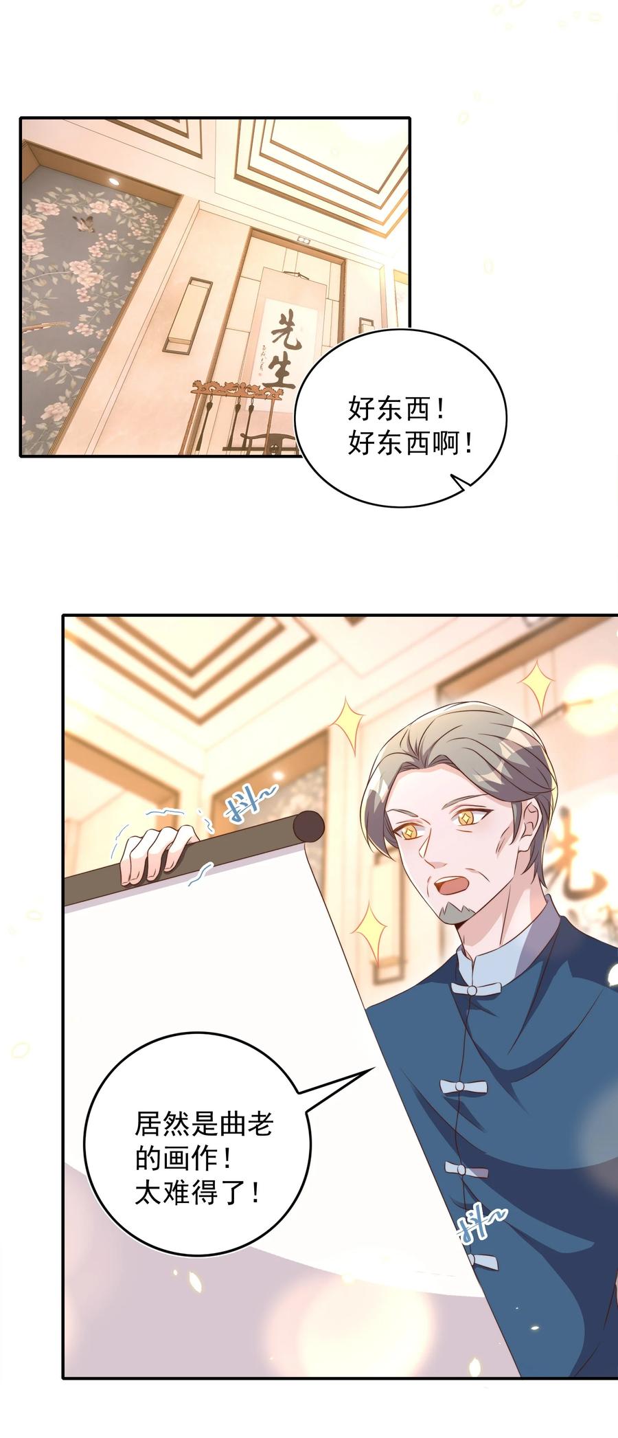 皇上别闹 084 奔赴 第28页