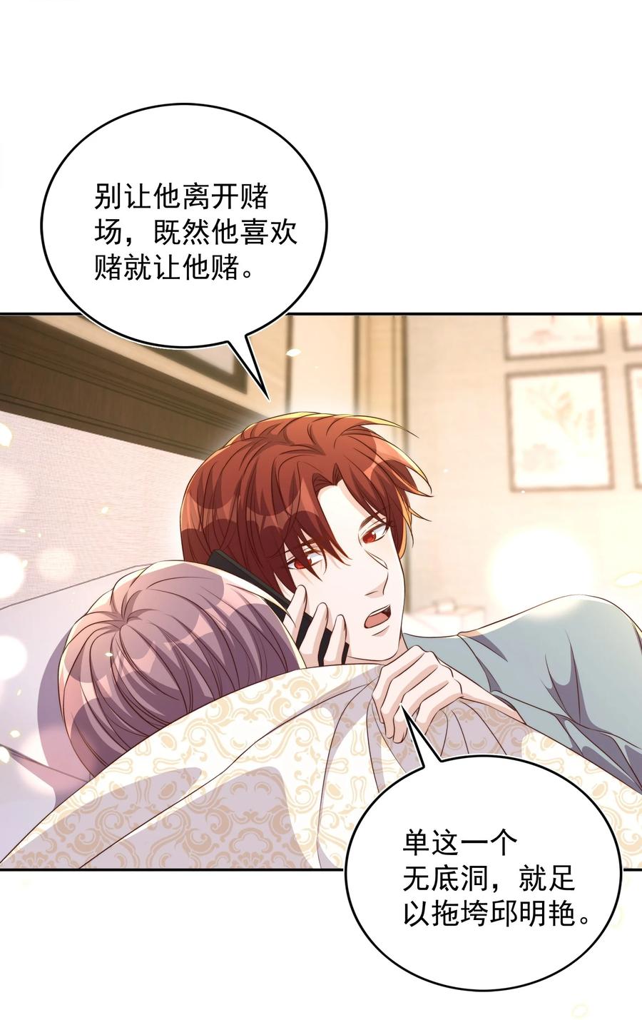 皇上别闹 084 奔赴 第8页