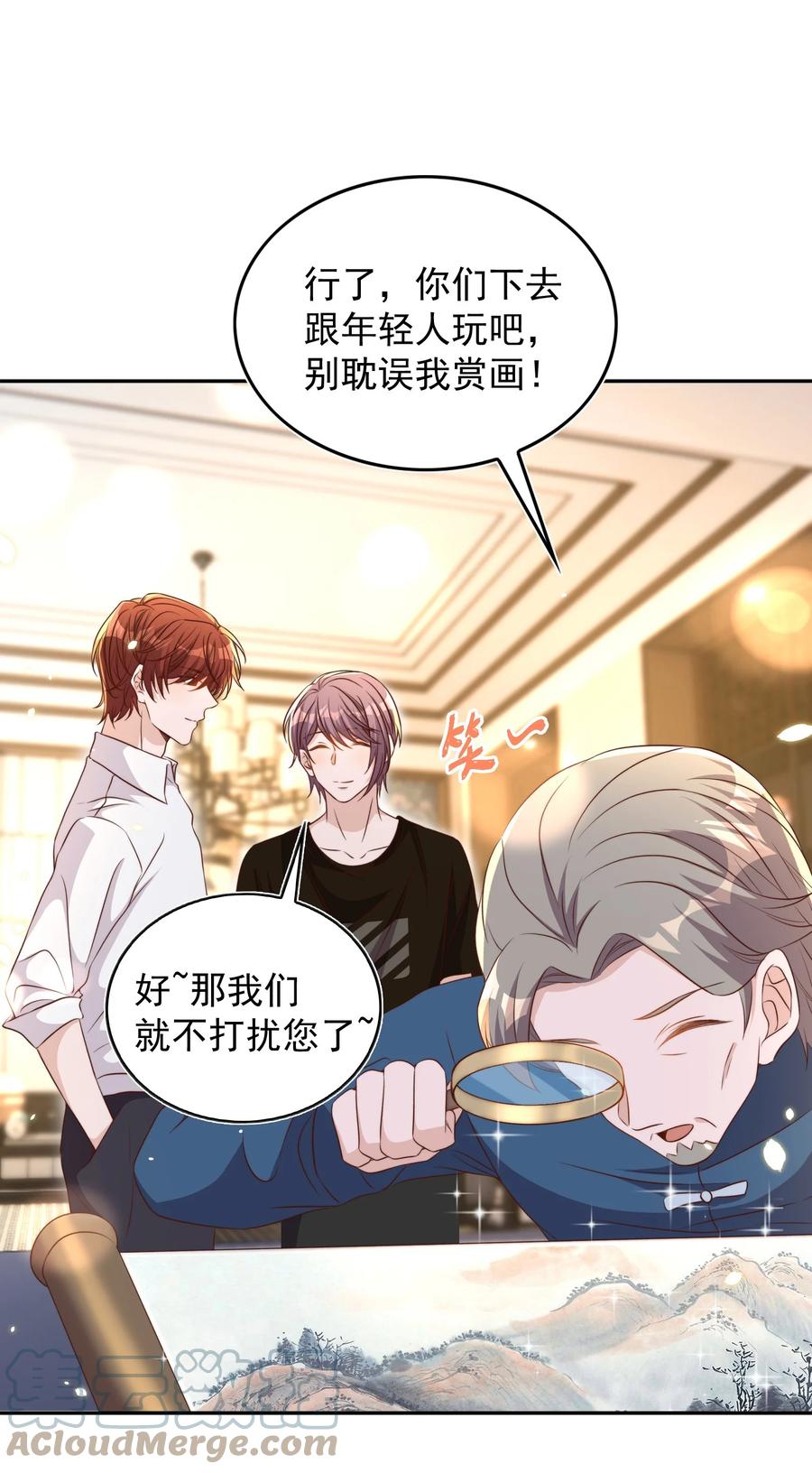 皇上别闹 084 奔赴 第31页