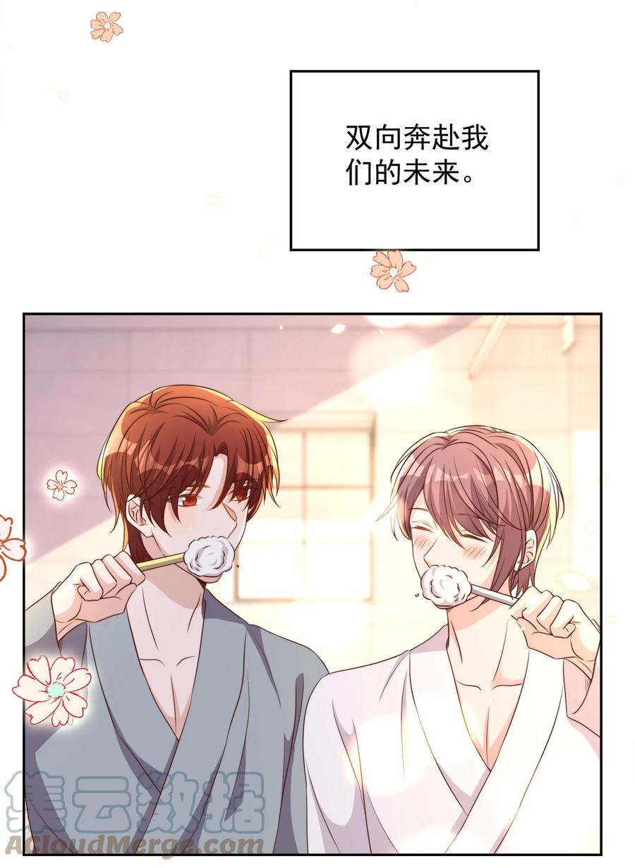 皇上别闹 084 奔赴 第23页