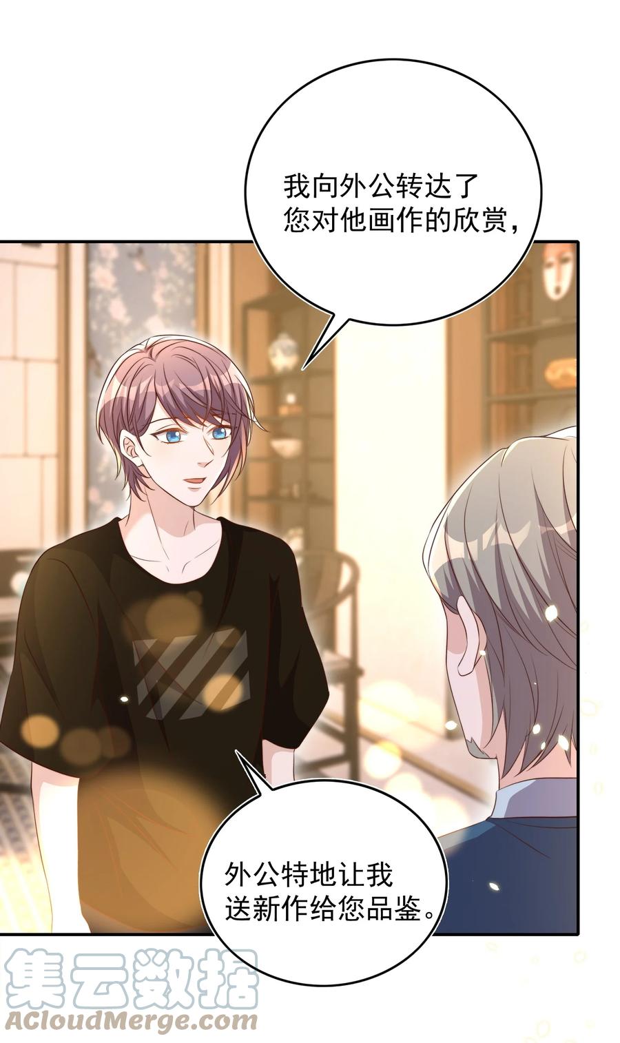 皇上别闹 084 奔赴 第29页