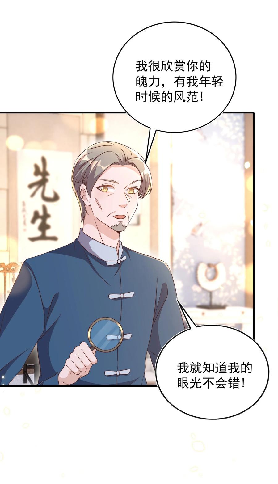 皇上别闹 084 奔赴 第34页