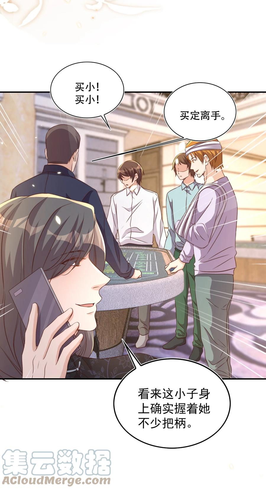 皇上别闹 084 奔赴 第7页