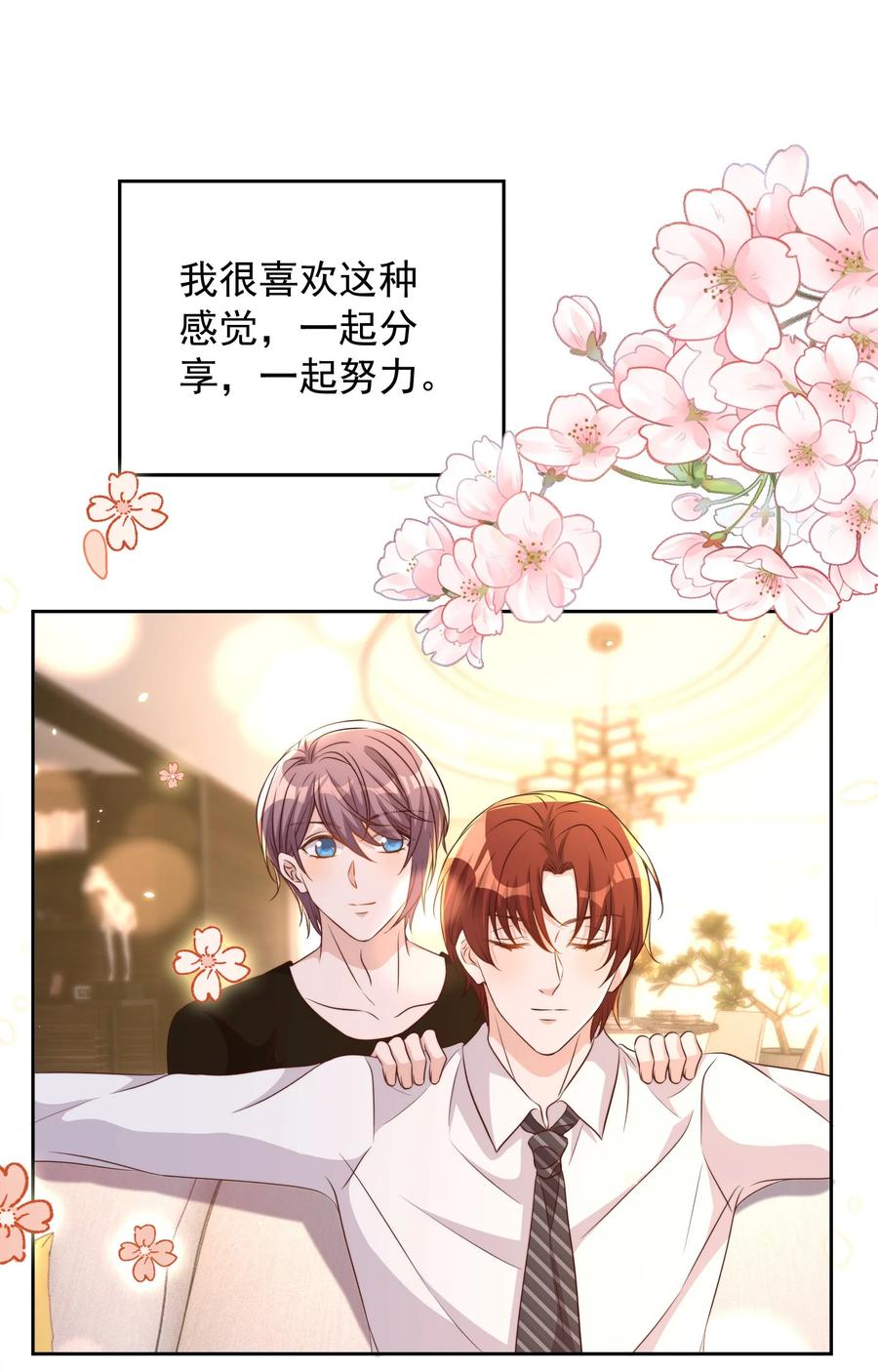 皇上别闹 084 奔赴 第22页