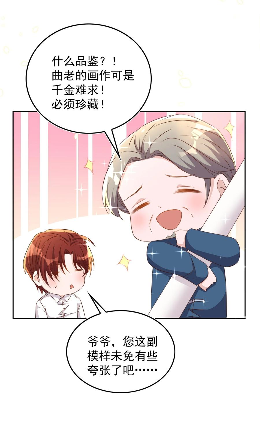 皇上别闹 084 奔赴 第30页