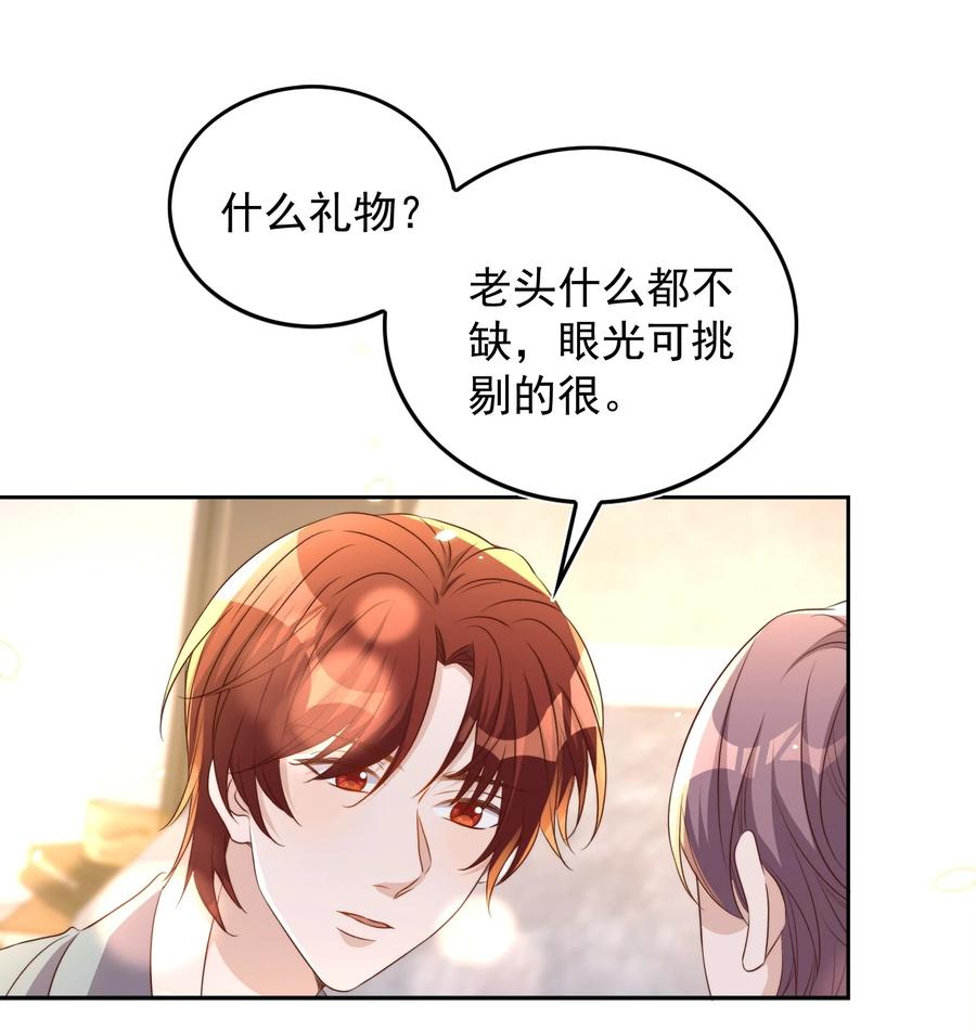 皇上别闹 084 奔赴 第26页