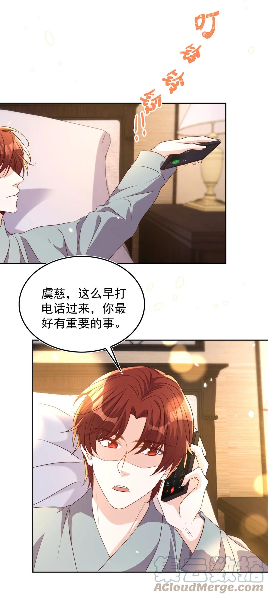 皇上别闹 084 奔赴 第5页
