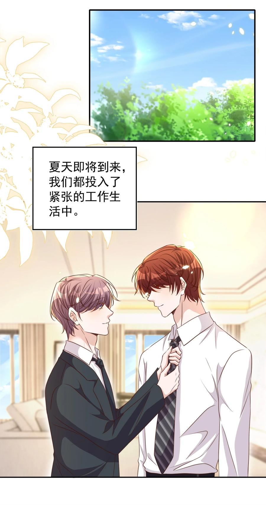 皇上别闹 084 奔赴 第16页