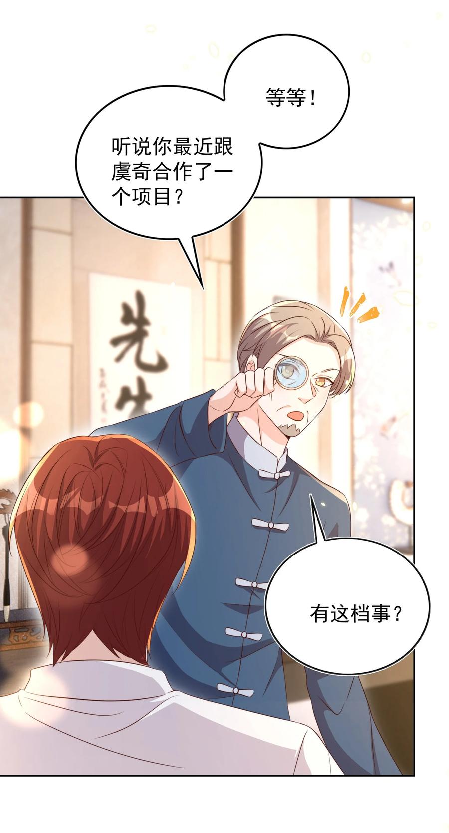 皇上别闹 084 奔赴 第32页