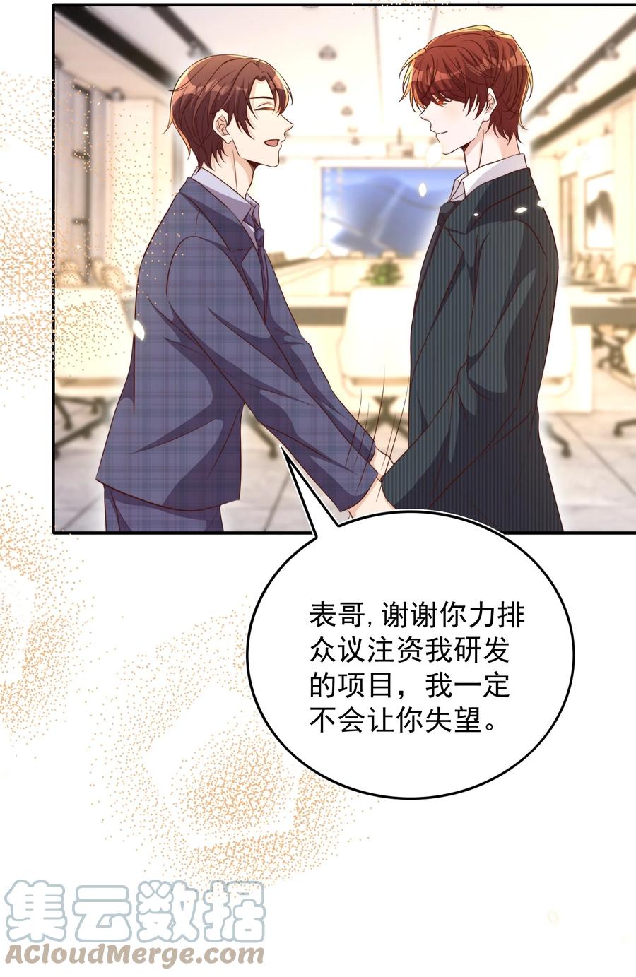 皇上别闹 084 奔赴 第21页