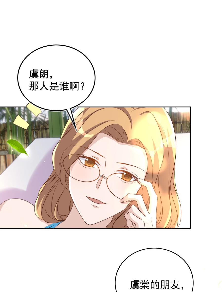 皇上别闹 085 喵呜 第5页