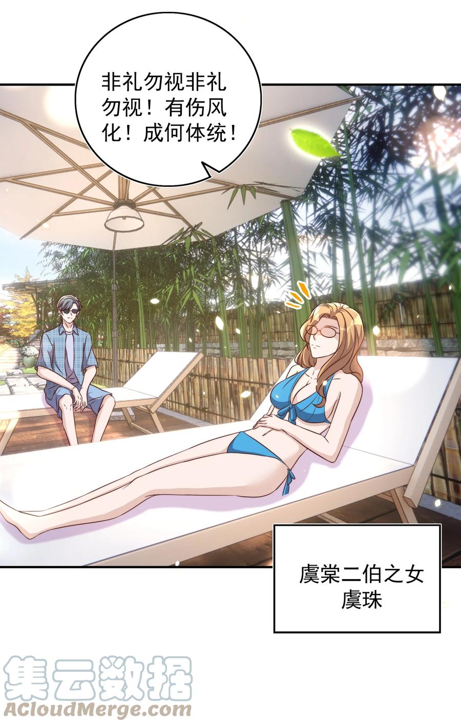 皇上别闹 085 喵呜 第4页