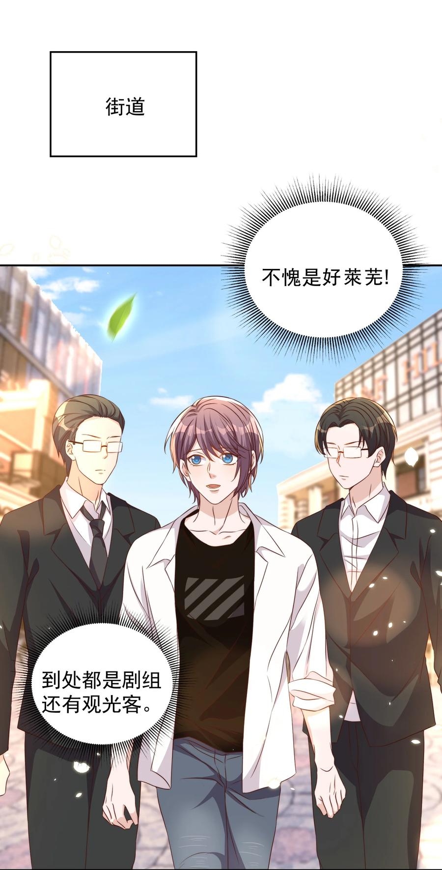 皇上别闹 085 喵呜 第36页