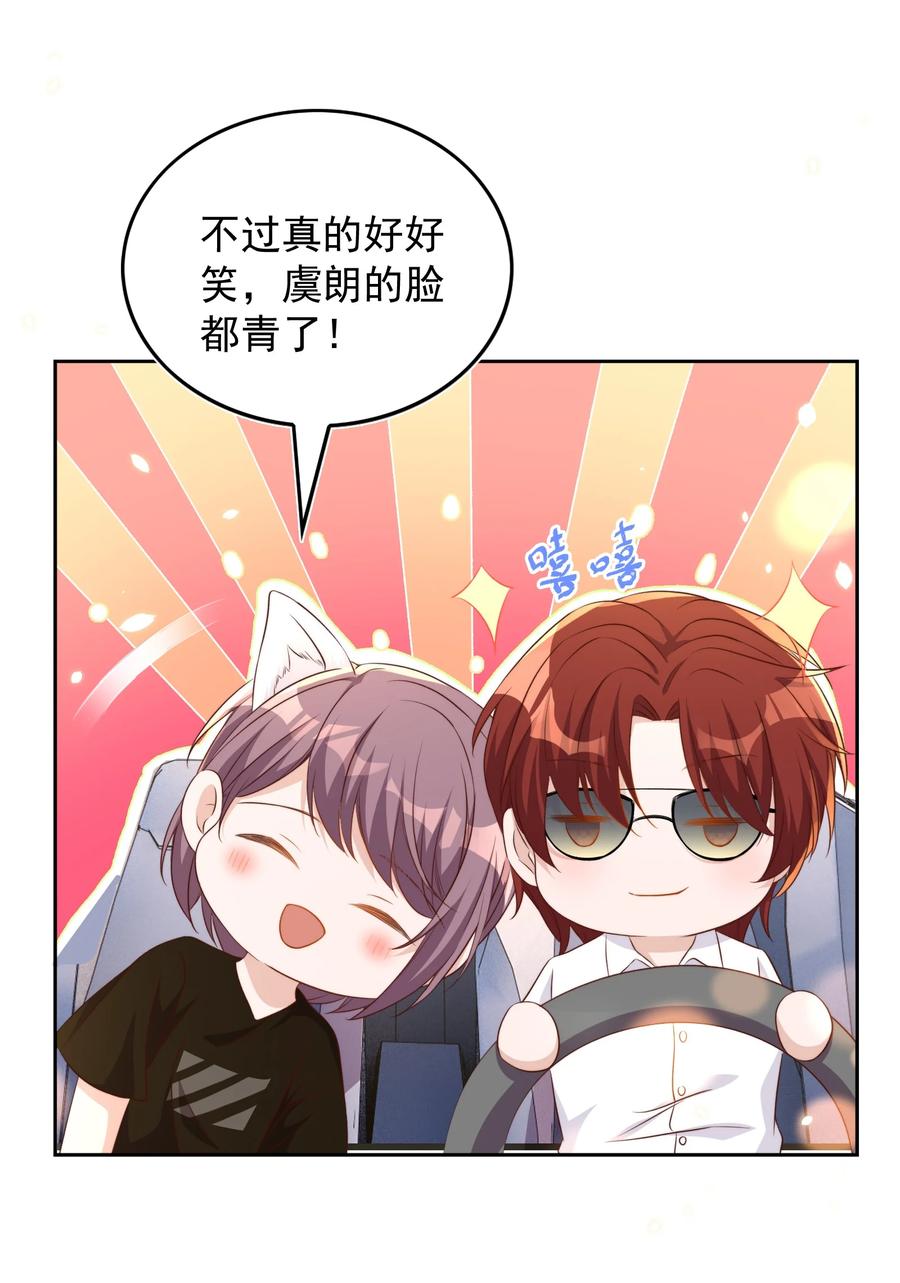 皇上别闹 085 喵呜 第21页