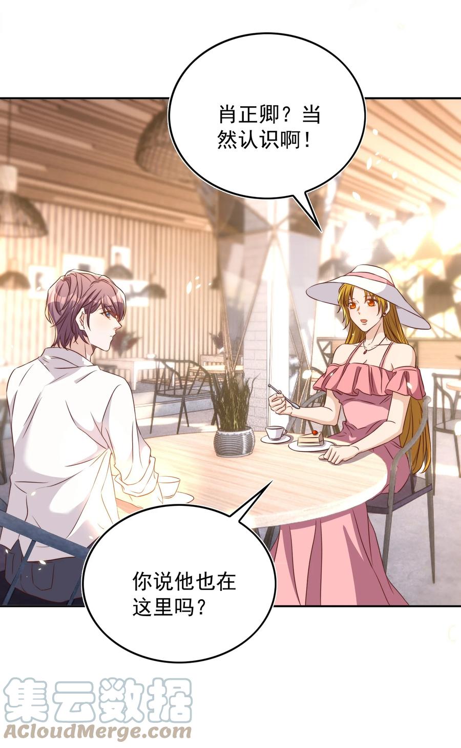皇上别闹 085 喵呜 第43页