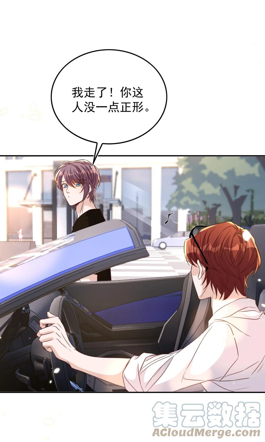 皇上别闹 085 喵呜 第28页