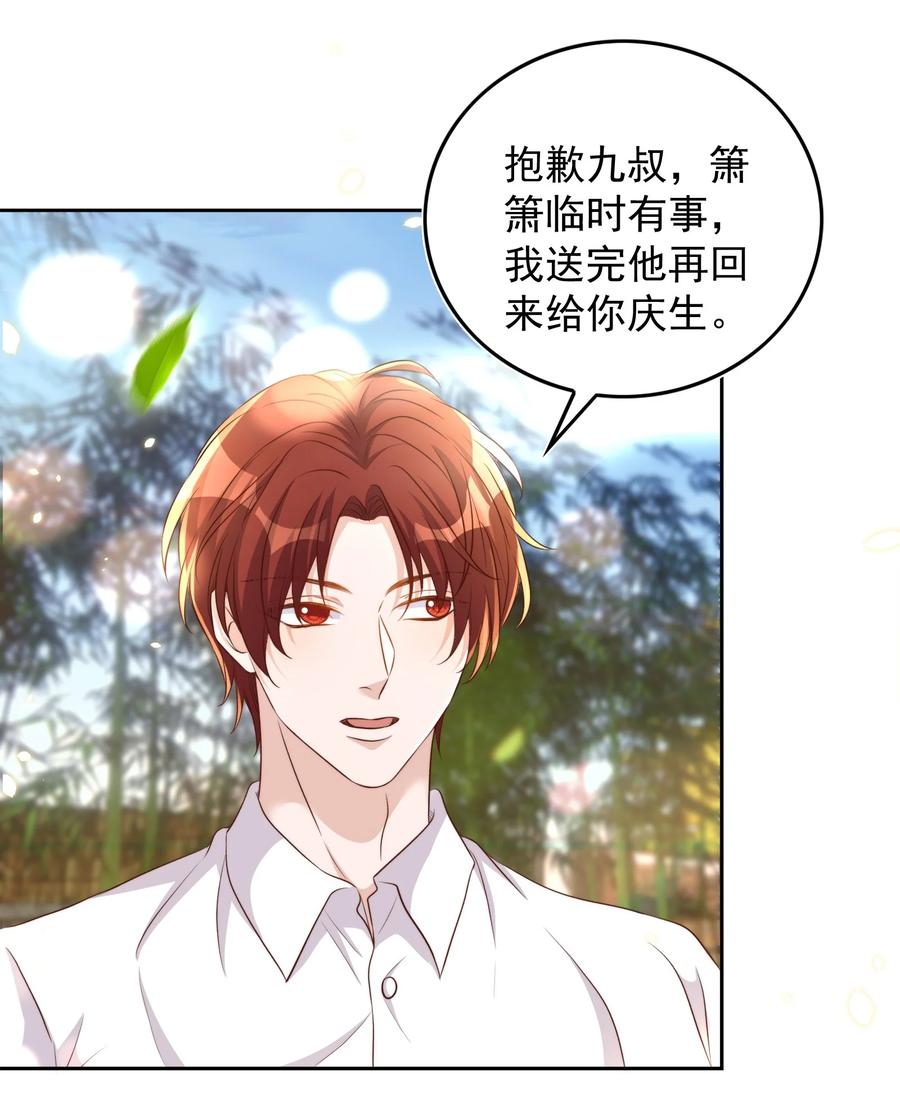 皇上别闹 085 喵呜 第9页