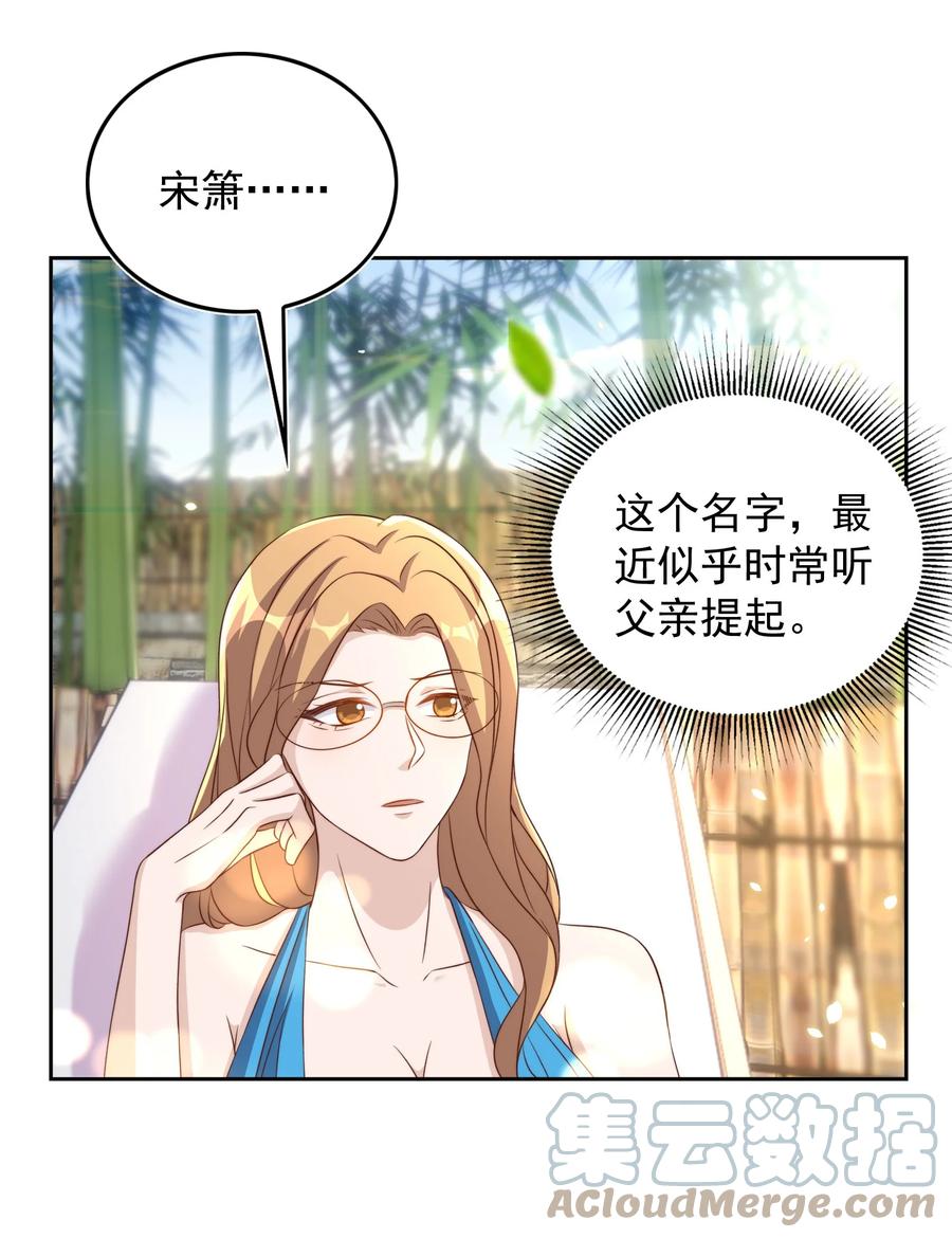 皇上别闹 085 喵呜 第7页