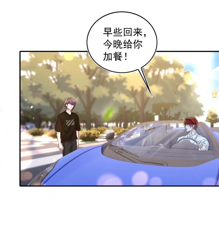 皇上别闹 085 喵呜 第27页