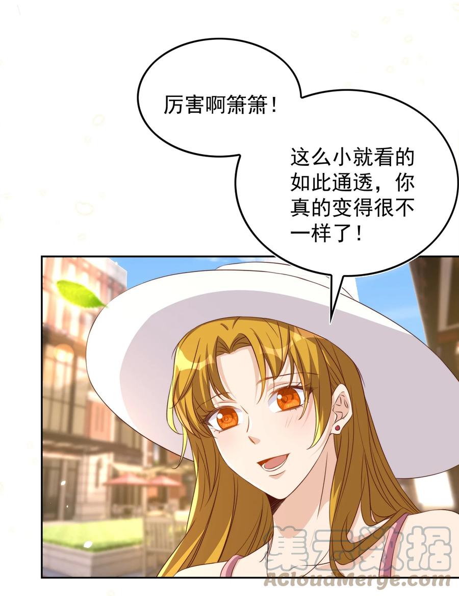 皇上别闹 085 喵呜 第40页