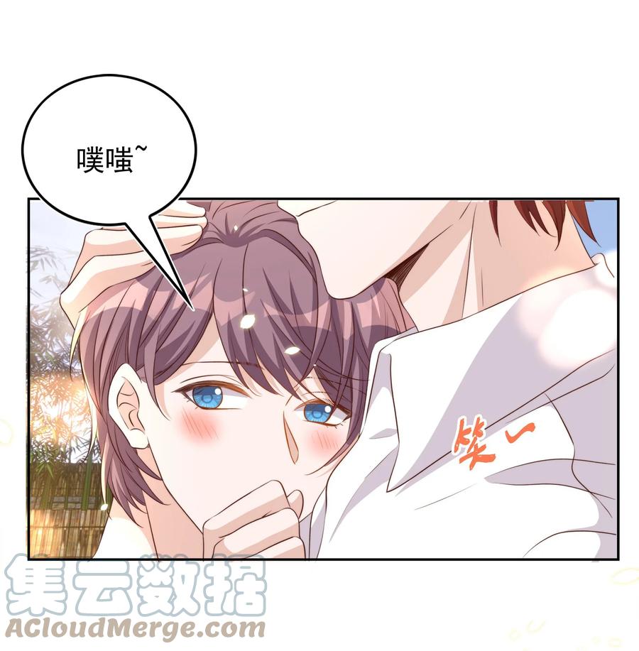 皇上别闹 085 喵呜 第16页