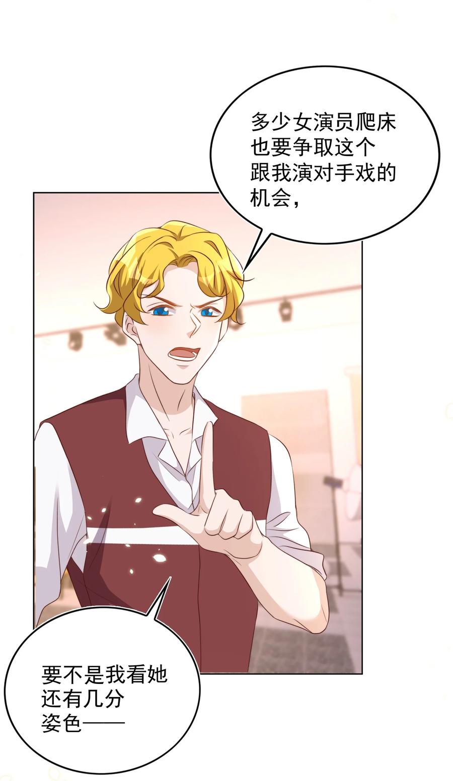 皇上别闹 086 歧视 第23页