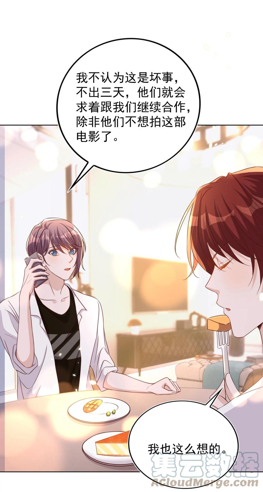 皇上别闹 086 歧视 第40页