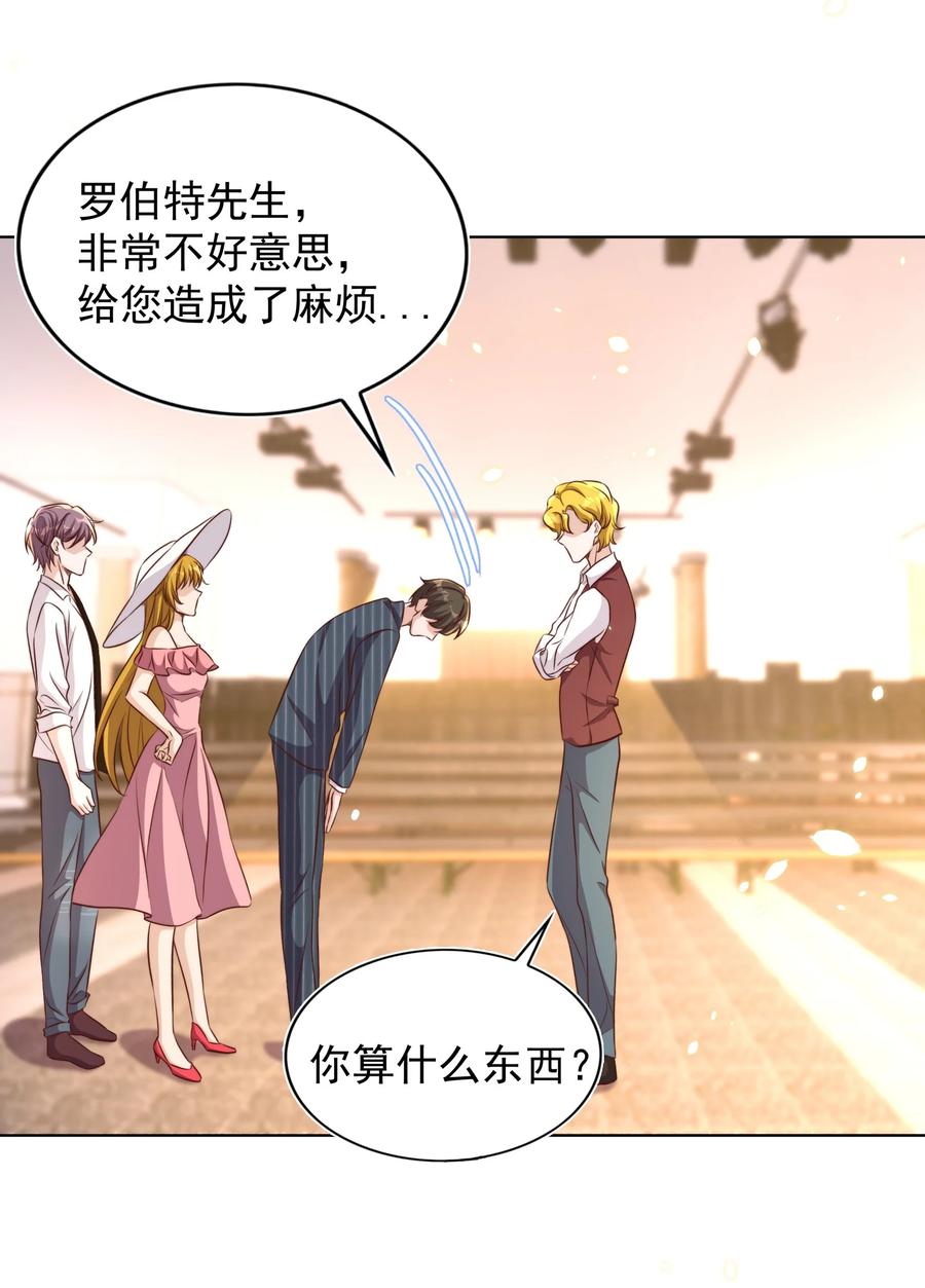 皇上别闹 086 歧视 第17页