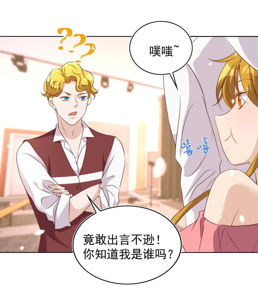 皇上别闹 086 歧视 第21页