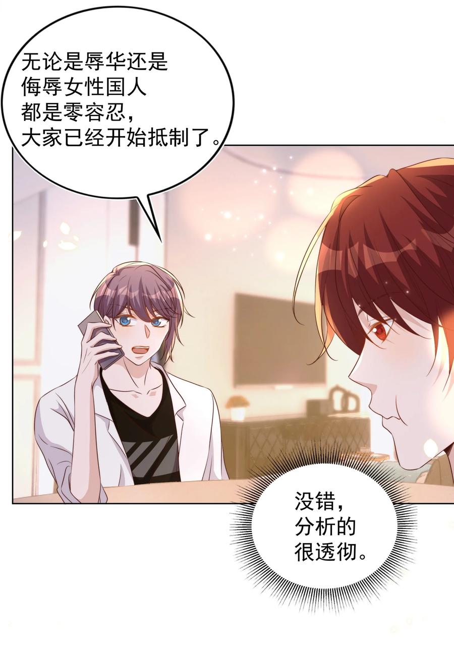 皇上别闹 086 歧视 第41页