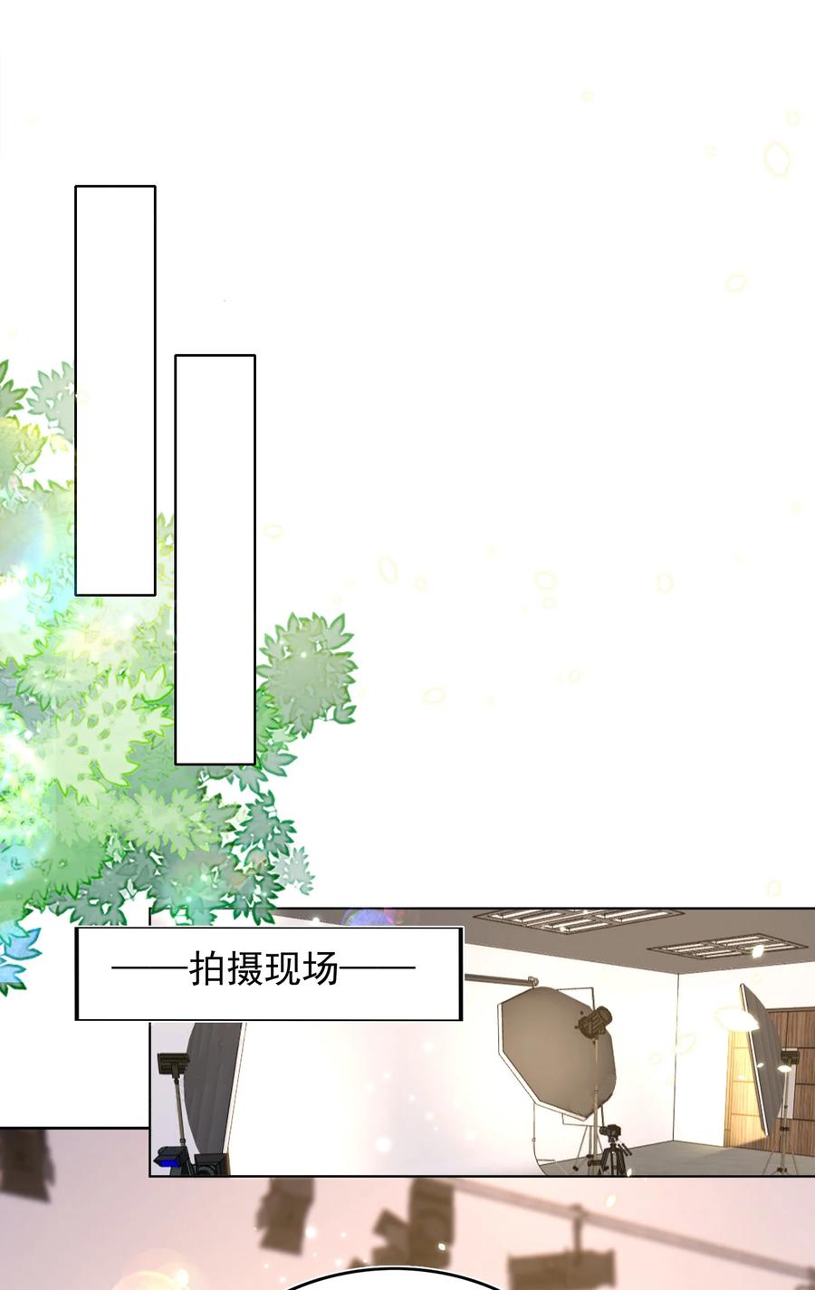 皇上别闹 086 歧视 第12页