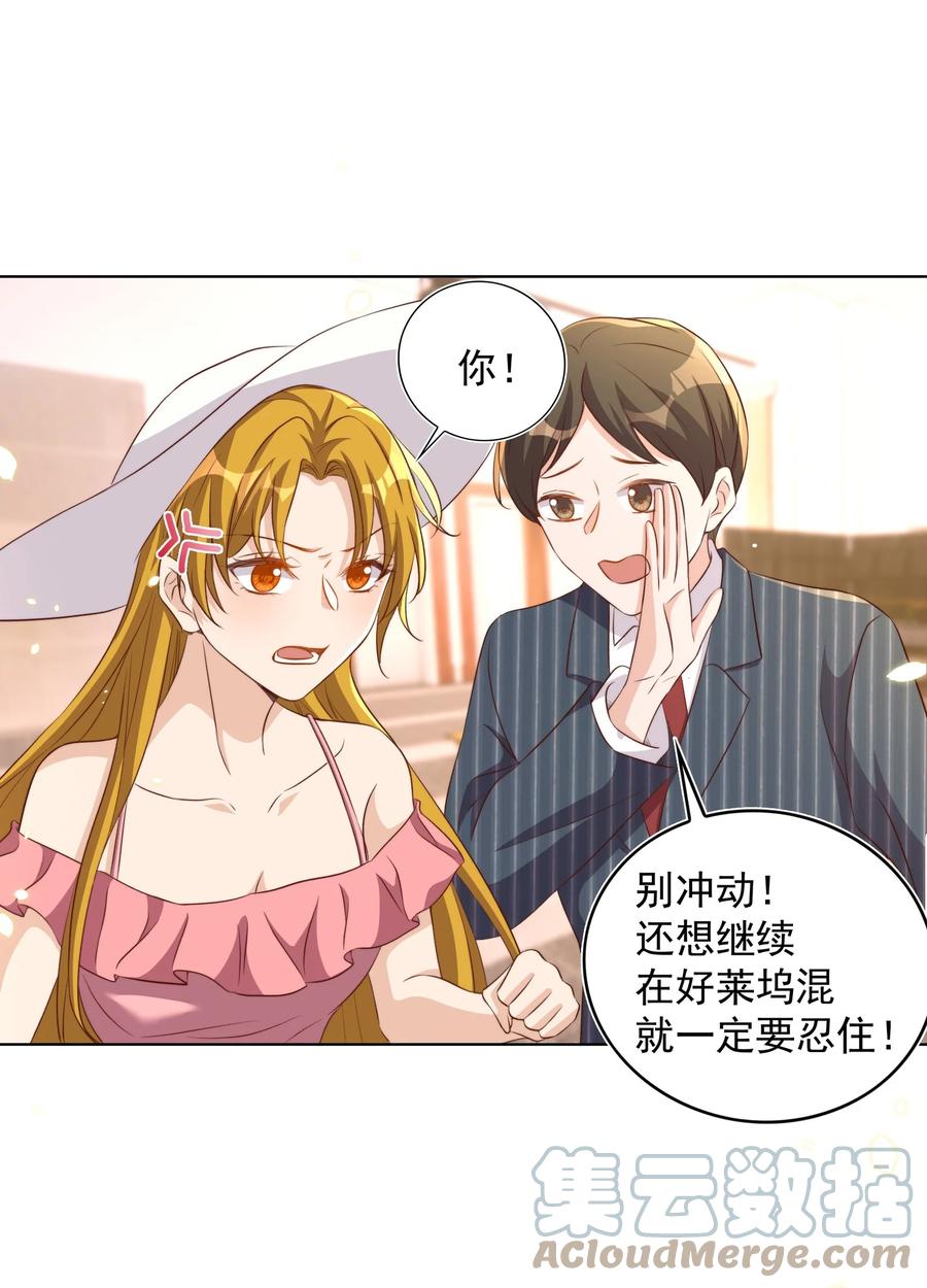 皇上别闹 086 歧视 第16页