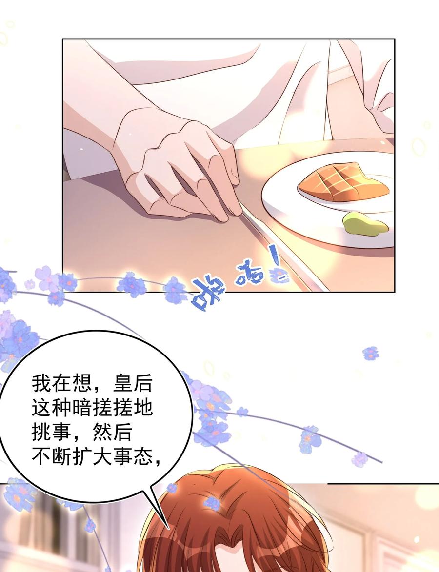 皇上别闹 086 歧视 第45页